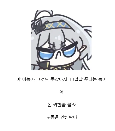 커미션 빌런 결말 존나 웃기네 ㅋㅋㅋㅋㅋㅋ_1.webp