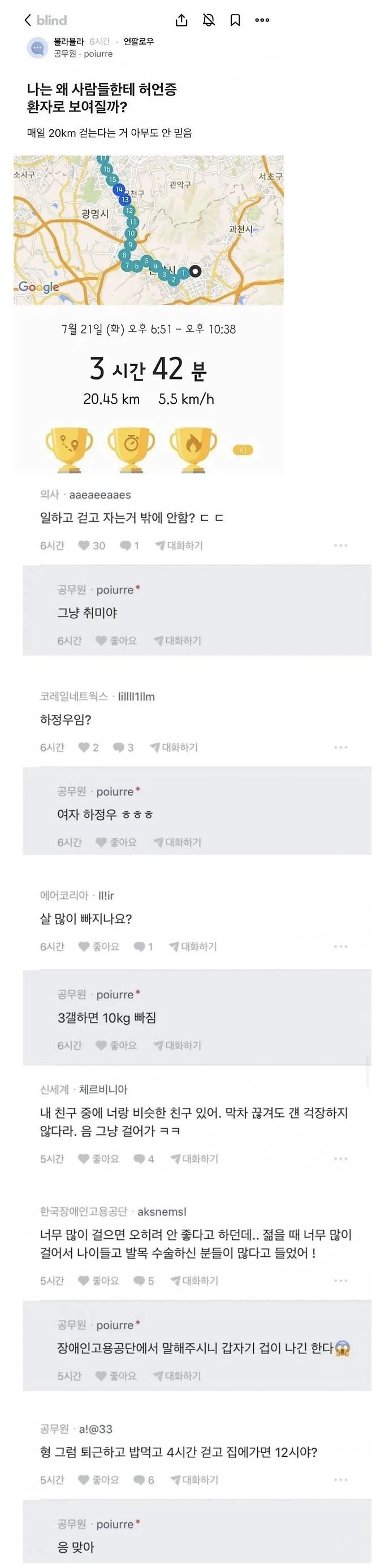 어느 여자가 매일 집에 밤 12시에 도착하는 이유_1.webp