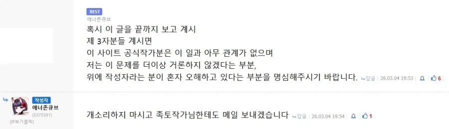 커미션 먹튀하다 갑자기 족토 끌고오는거 개추하네_1.webp