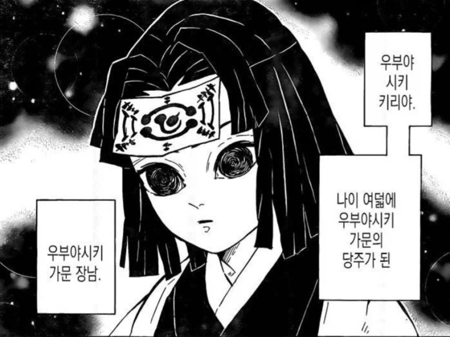 귀칼 의외로 사람들이 잘 모르는 사실_4.webp