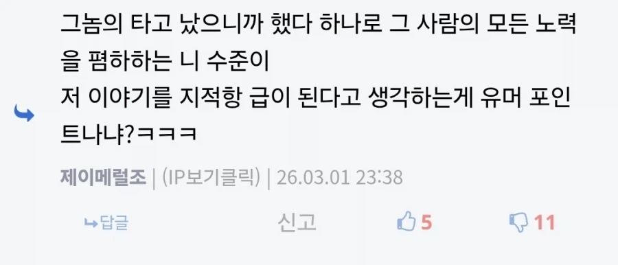 커미션 빌런이 잘했단건 아닌데_2.webp