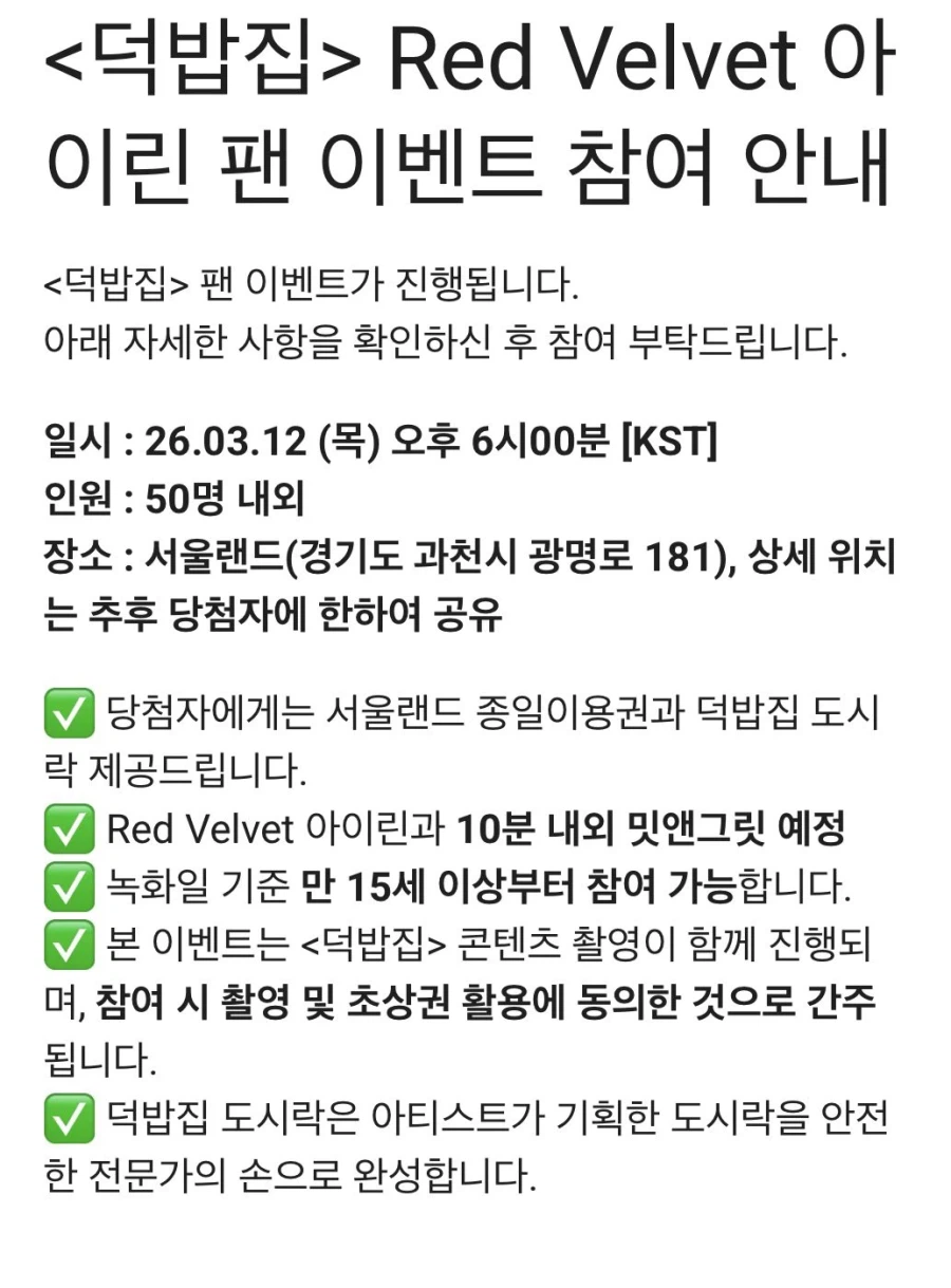 아이린 실물 궁금한사람_1.webp