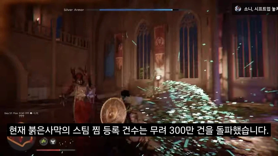 붉은사막)의 인기를 수치로 알아보기_1.webp