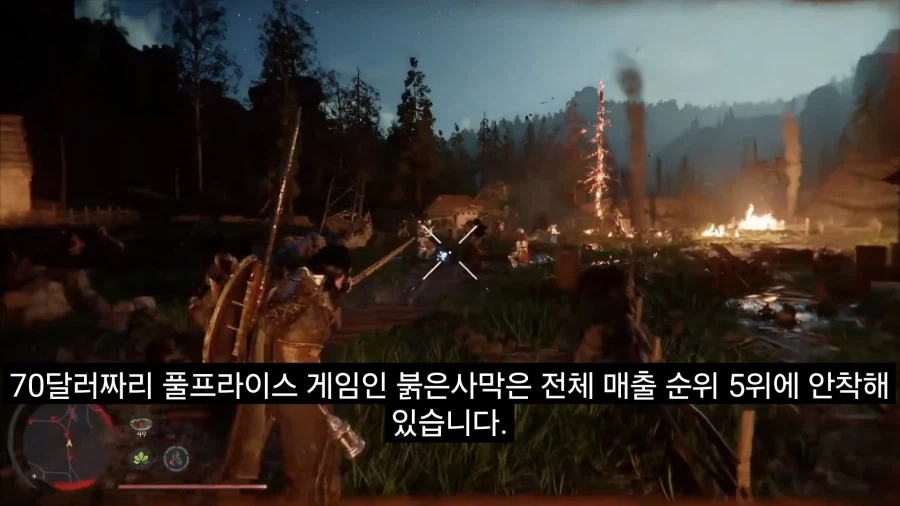 붉은사막)의 인기를 수치로 알아보기_8.webp