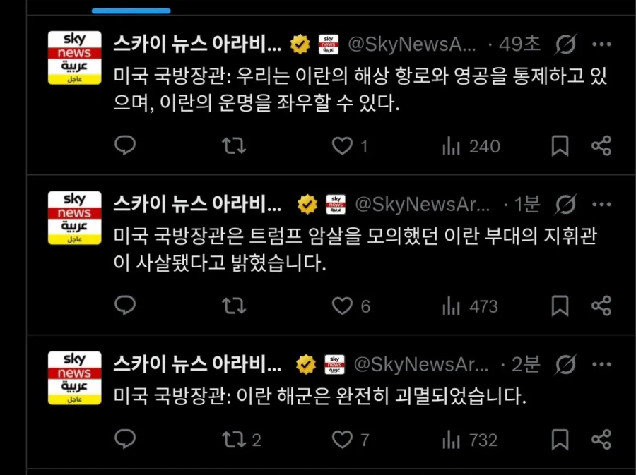 이란 해군 괴멸 했다고함_2.webp