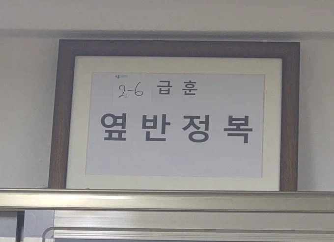 의외로 학교에서 한번쯤 해본다는 것_1.webp