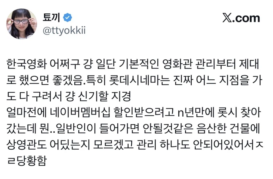 유독 백룸스러운 분위기가 많은 한국 극장.jpg_1.webp