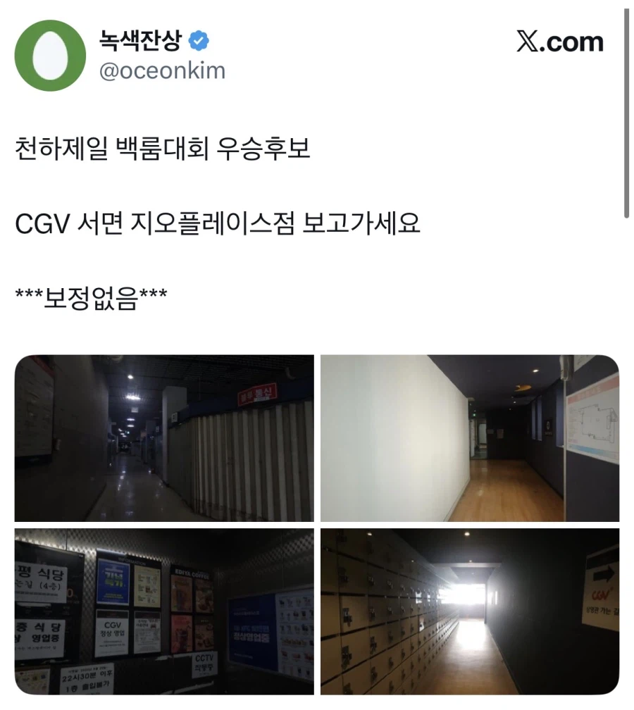 유독 백룸스러운 분위기가 많은 한국 극장.jpg_2.webp