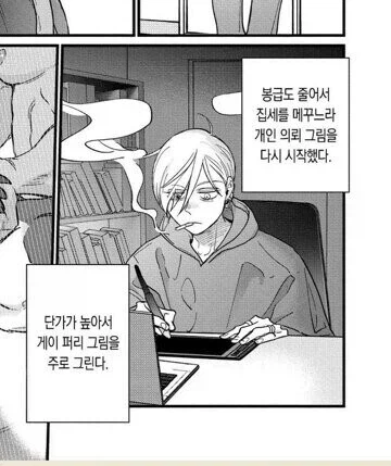 커미션)시장에서 매우 잘못 되어진 인식_1.webp