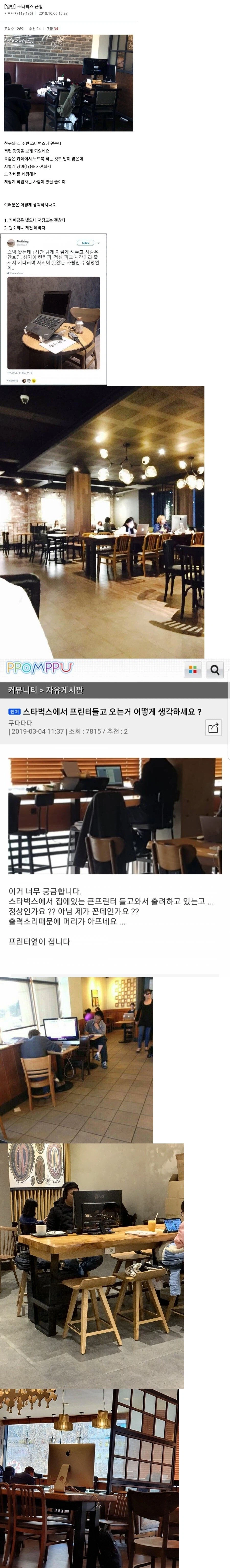 카폐 빌런 모음집_1.webp