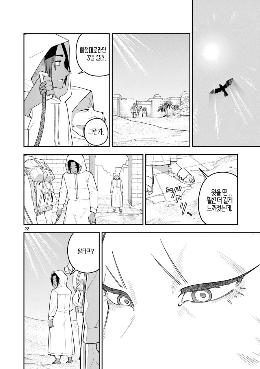 모래 위의 발자국_22.webp