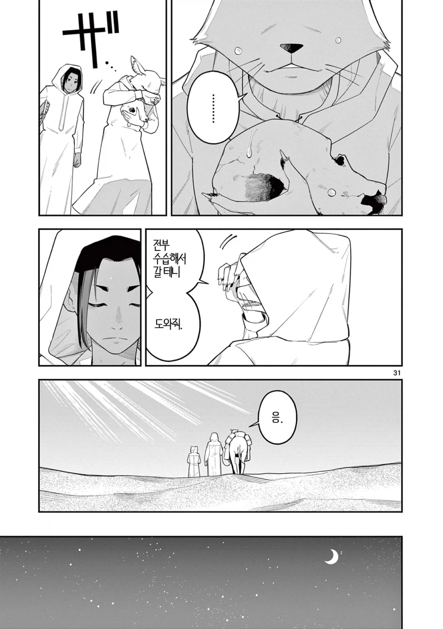 모래 위의 발자국_31.webp