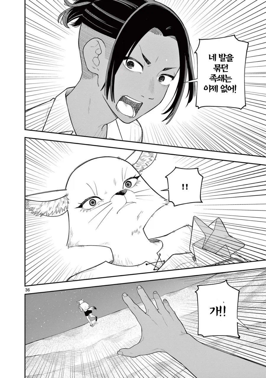 모래 위의 발자국_36.webp