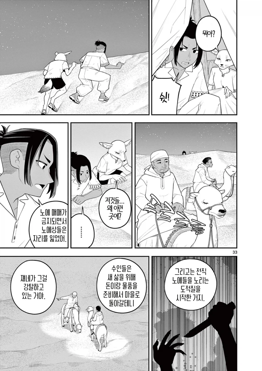 모래 위의 발자국_33.webp