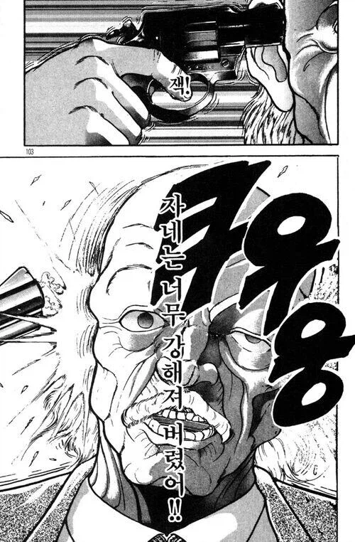 바키) 띵 호잉루의 죽음이 마냥 개죽음은 아닌 이유_1.webp