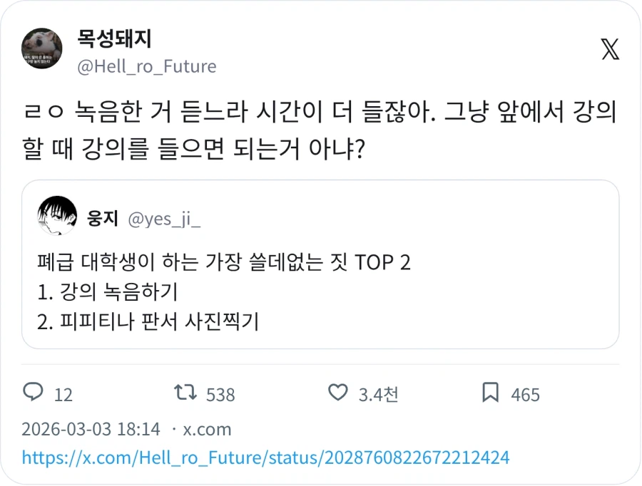 폐급 대학생이 하는 거_2.webp