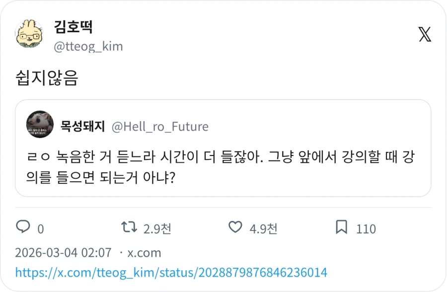 폐급 대학생이 하는 거_3.webp