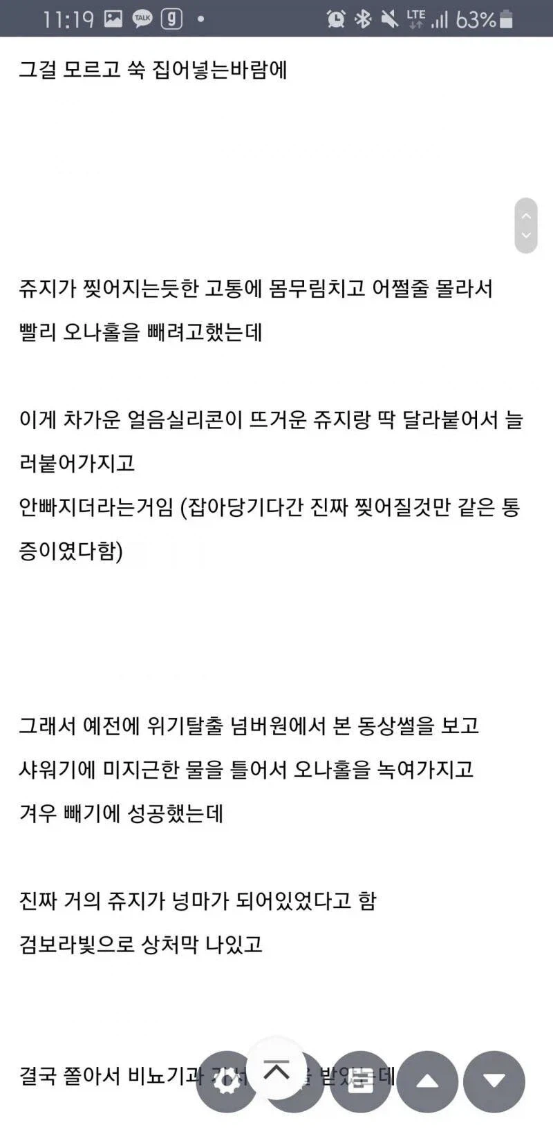 얼음과 불의 보지.JPG_3.webp