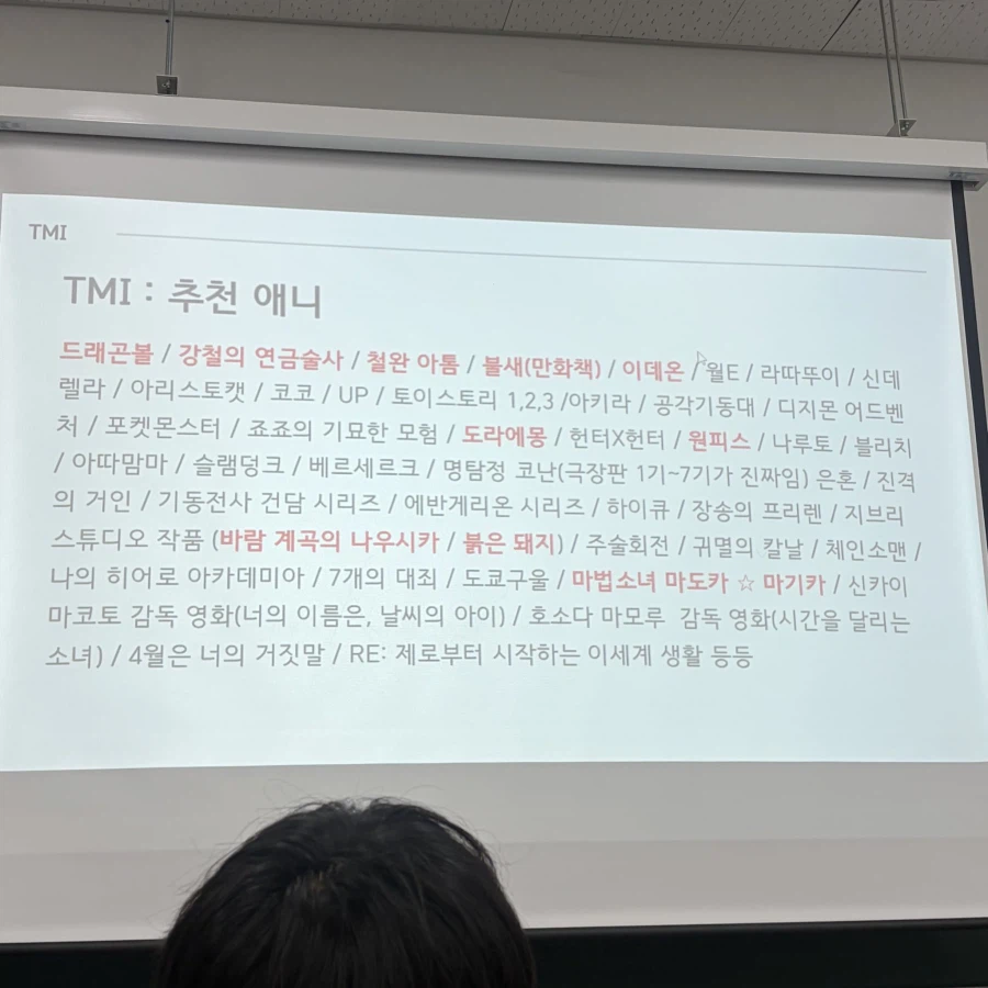 어느 대학교수가 꼭 보라고 추천하는 애니 리스트_1.webp