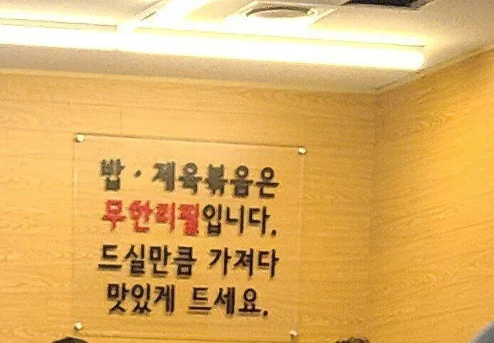 된장찌개가 1인분만원? 좀 비싼거같은데...._2.webp