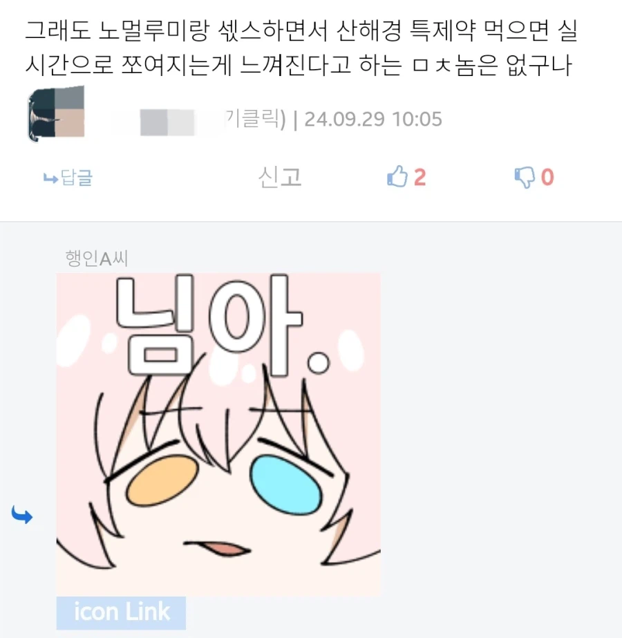빌런까지는 애매한 근쌤_1.webp