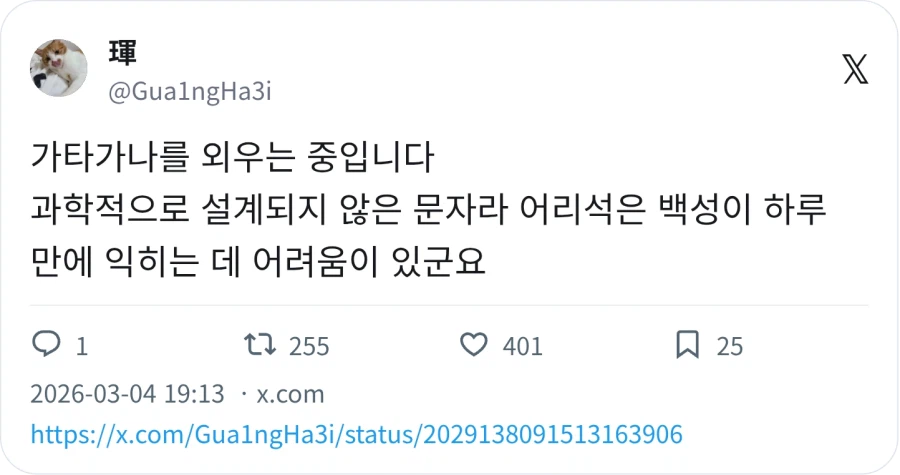 가타가나를 외우는 중입니다_1.webp