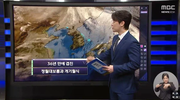 MBC가 기상캐스터 폐지하고 모셔온 사람 수준ㅋㅋㅋ_2.webp
