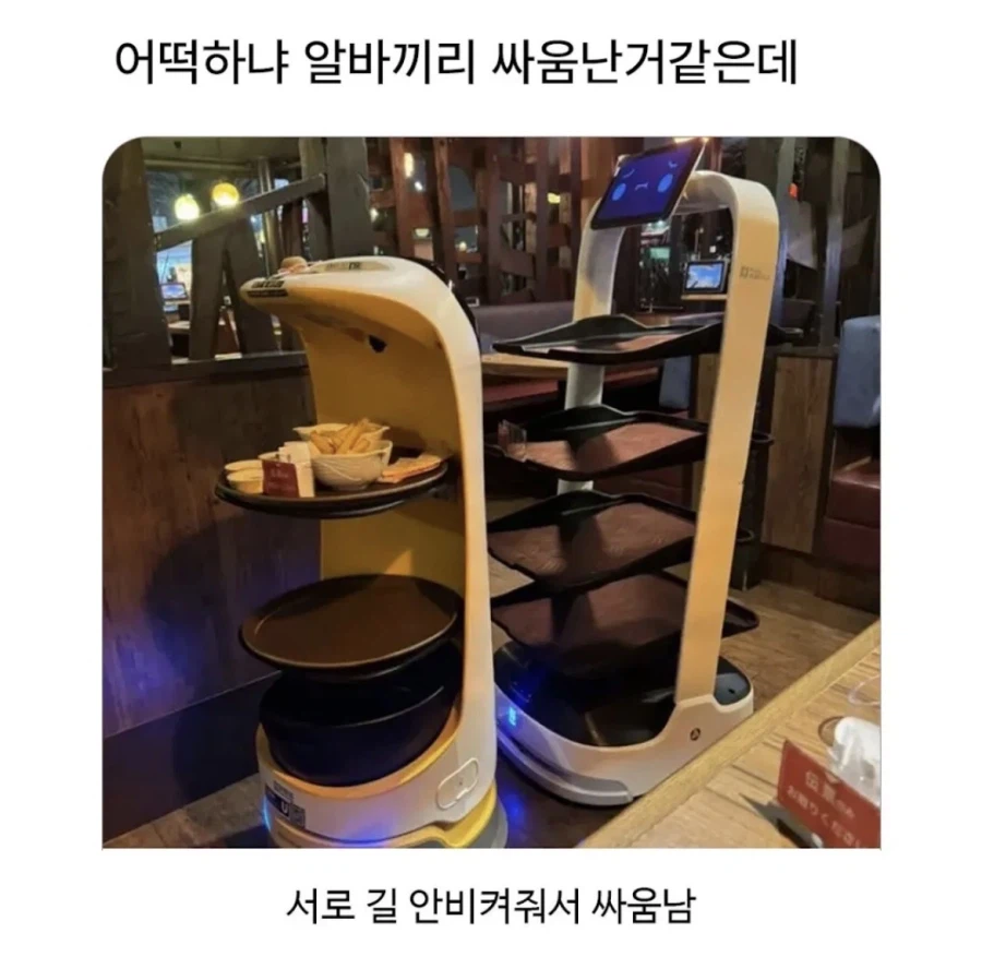 알바끼리 싸움난 식당_1.webp