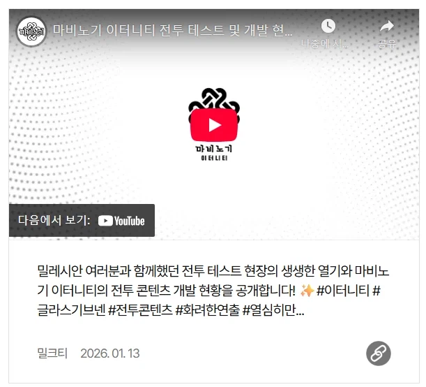 마비노기) 언리얼 출시일 2107년_1.webp