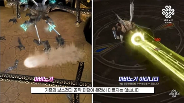 마비노기) 언리얼 출시일 2107년_2.webp