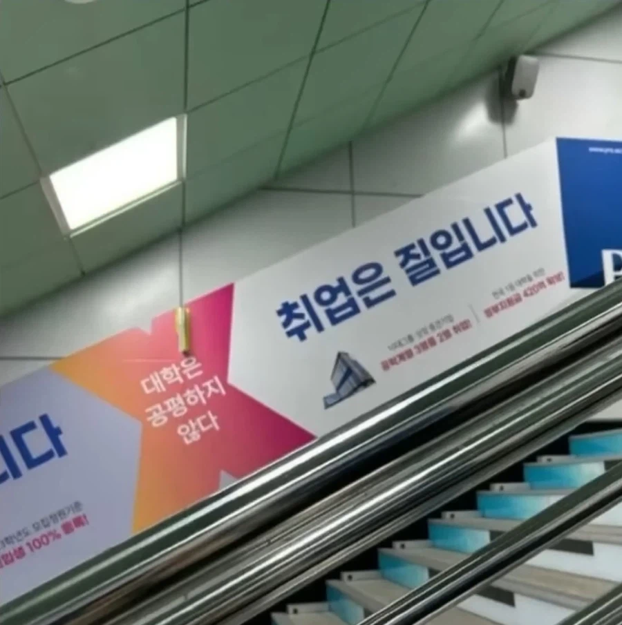 취업문이 좁은게 좋은 이유.jpg_1.webp