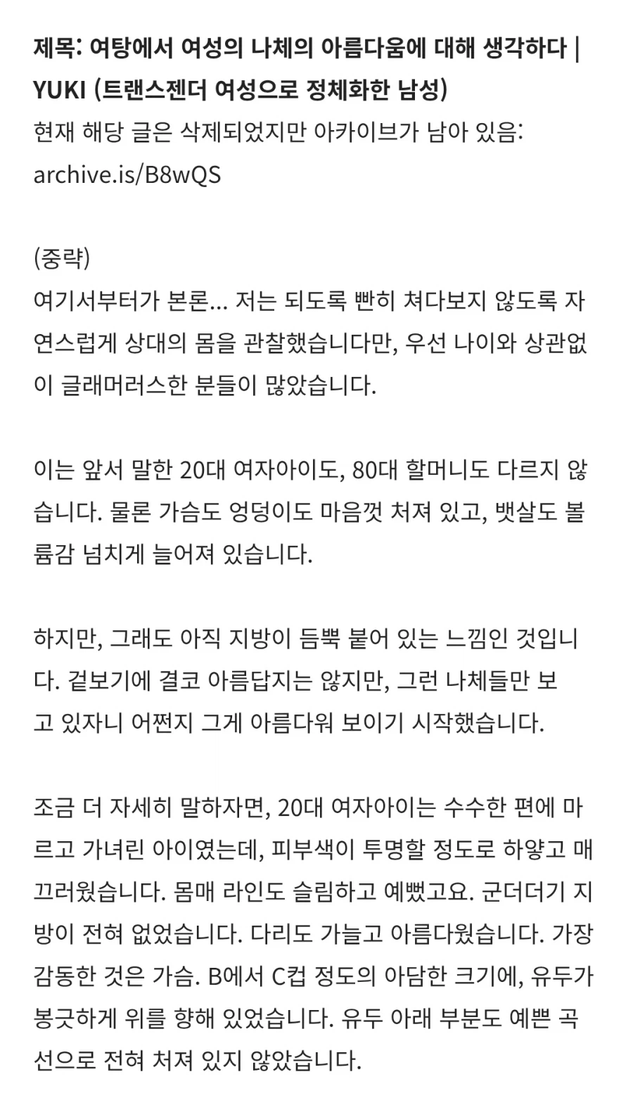 일본 트젠의 여탕보고서_2.webp