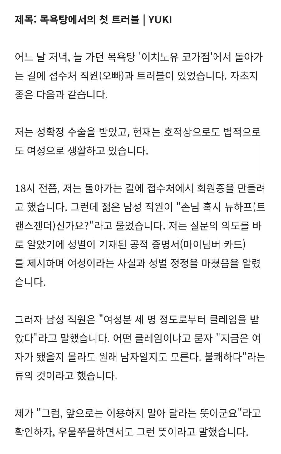 일본 트젠의 여탕보고서_4.webp