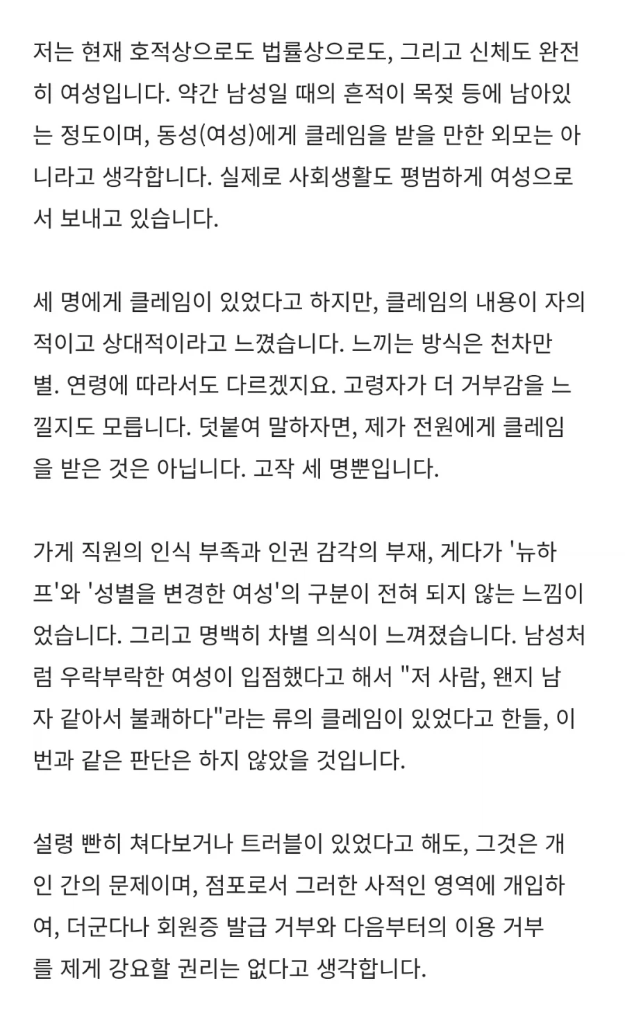 일본 트젠의 여탕보고서_5.webp