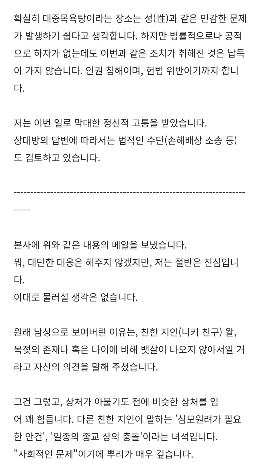 일본 트젠의 여탕보고서_6.webp