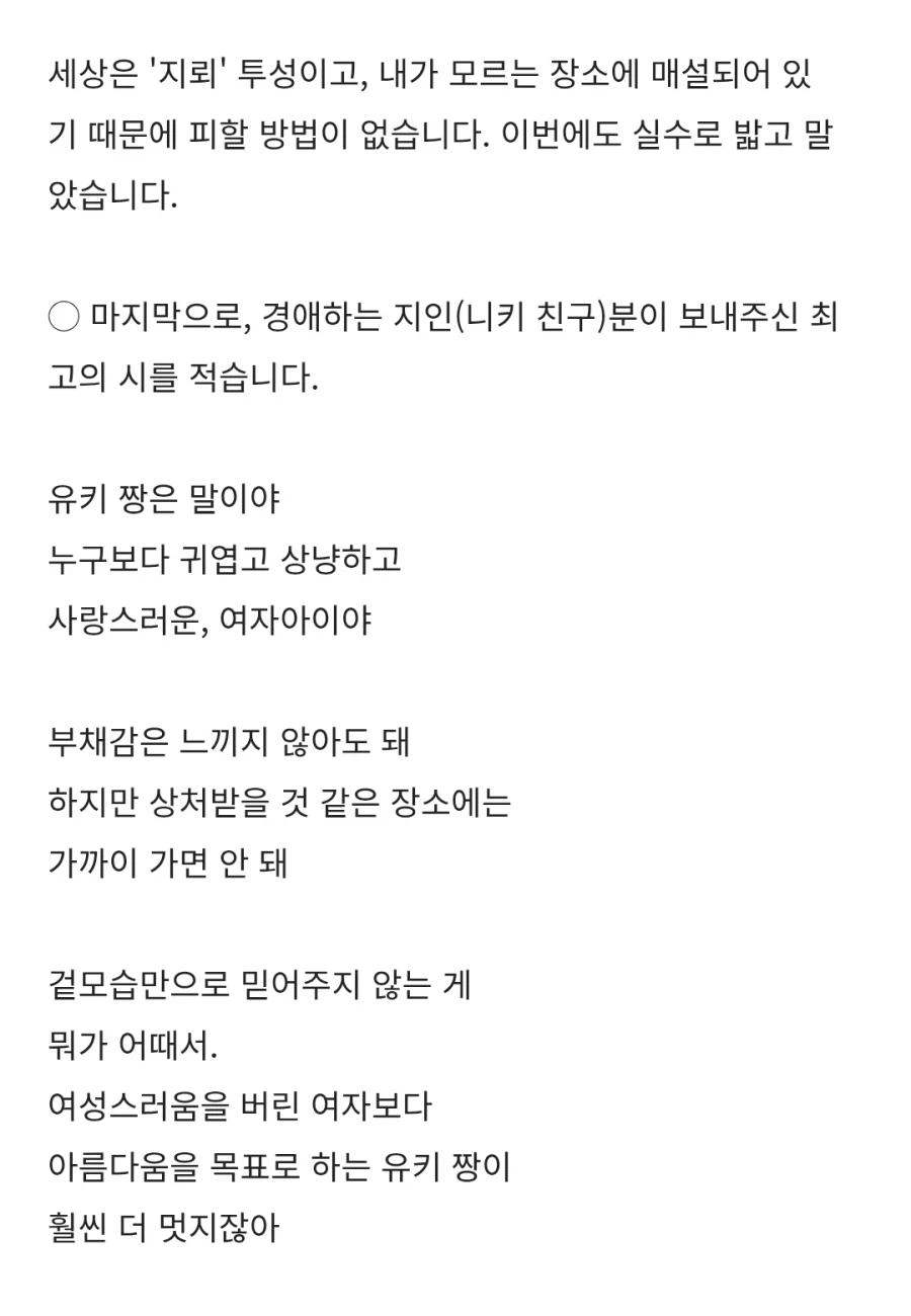 일본 트젠의 여탕보고서_7.webp