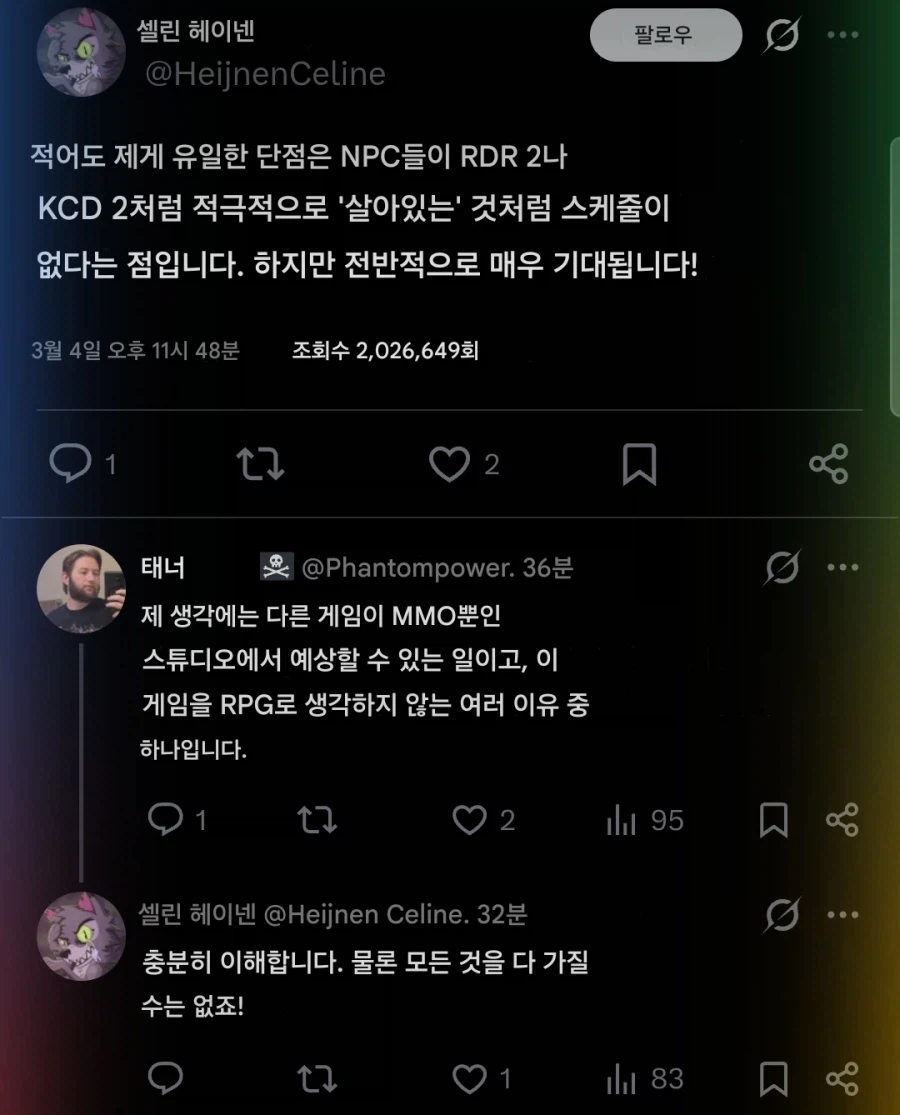 붉은사막) ??? : NPC가 스케쥴 없는게 걸리네_1.webp