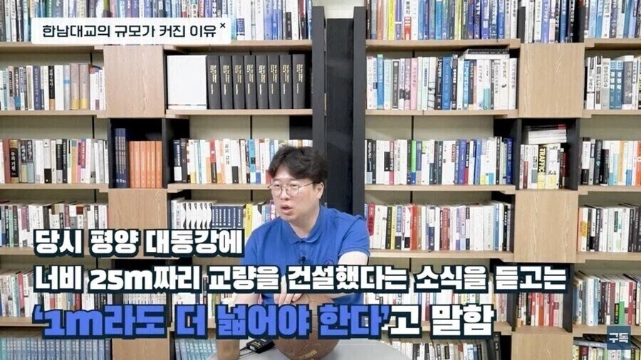 한남대교가 처음에 수요예측보다 훨씬 오버스펙으로 지어진 이유_8.webp