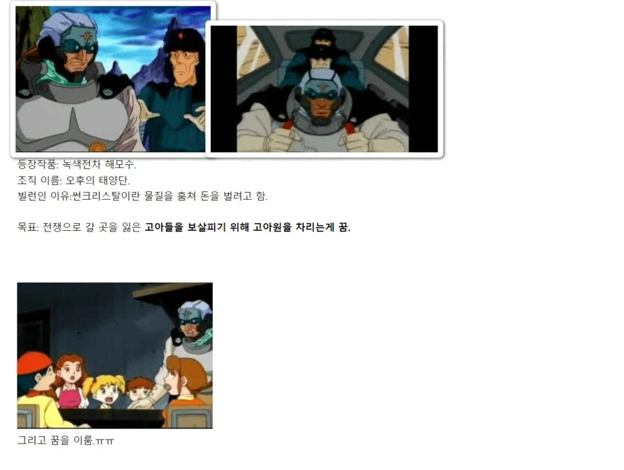 보기 드물게 목표를 달성한 빌런 甲 .JPG_1.webp