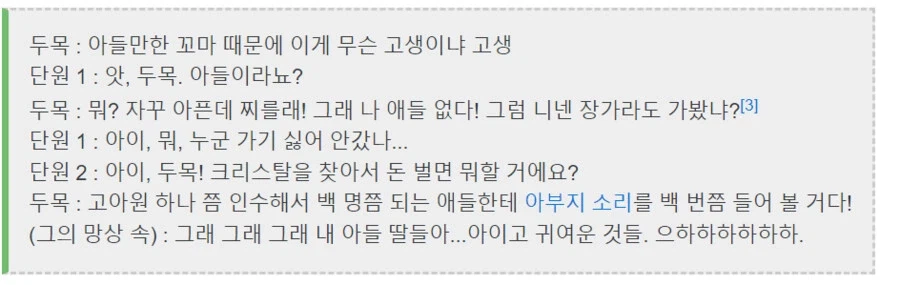 보기 드물게 목표를 달성한 빌런 甲 .JPG_2.webp