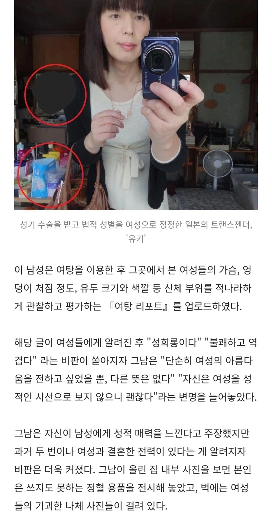 일본 트젠의 여탕보고서_1.webp