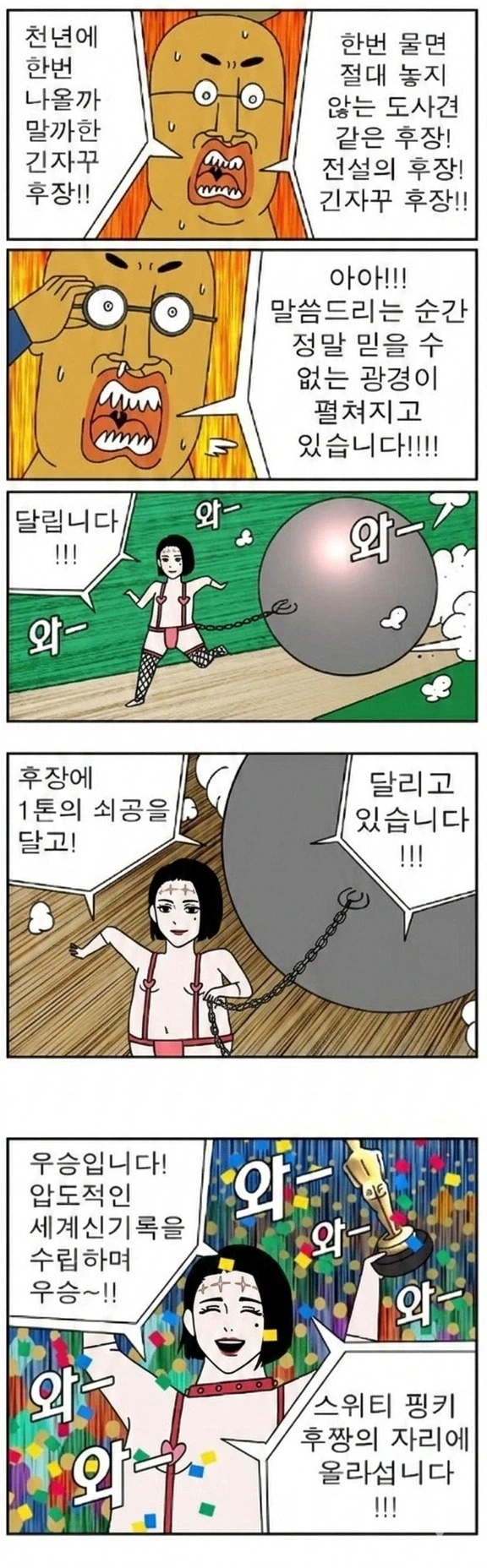 주술회전) 켄자쿠의 긴자꾸_1.webp