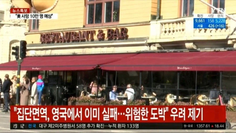 코로나 당시 나왔던 최악의 뉴스_1.webp