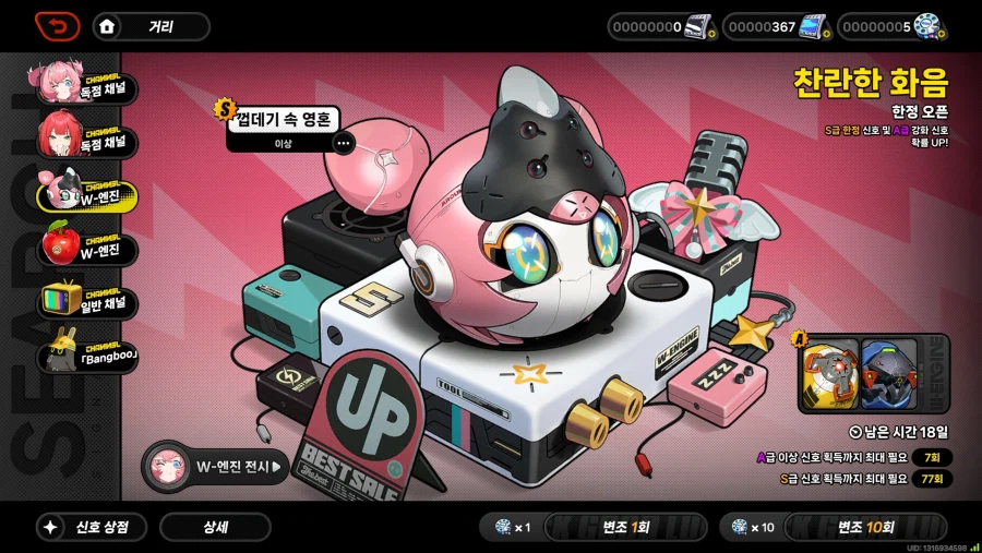 젠존제) 아리아 공, 어찌하여 머리만 오셨소_1.webp