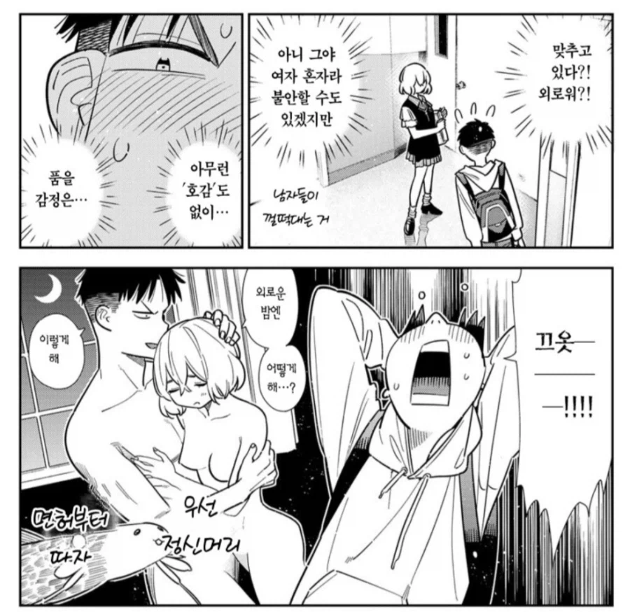 렌탈여친) 이제 미즈하라 일직선이니 뭐니하는 소리 하지 마라 진짜_2.webp