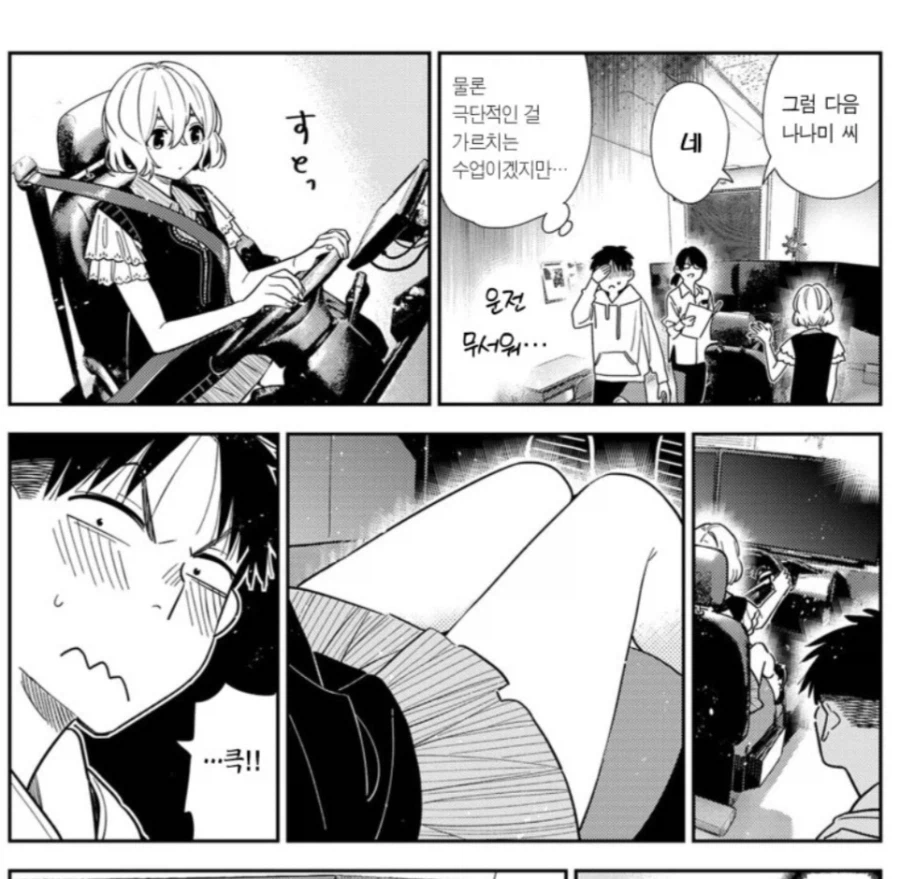 렌탈여친) 이제 미즈하라 일직선이니 뭐니하는 소리 하지 마라 진짜_3.webp