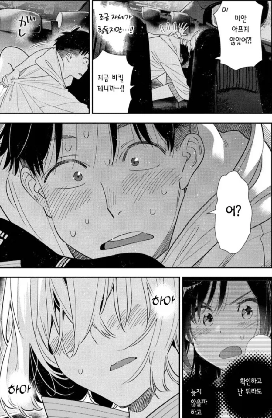 렌탈여친) 이제 미즈하라 일직선이니 뭐니하는 소리 하지 마라 진짜_8.webp