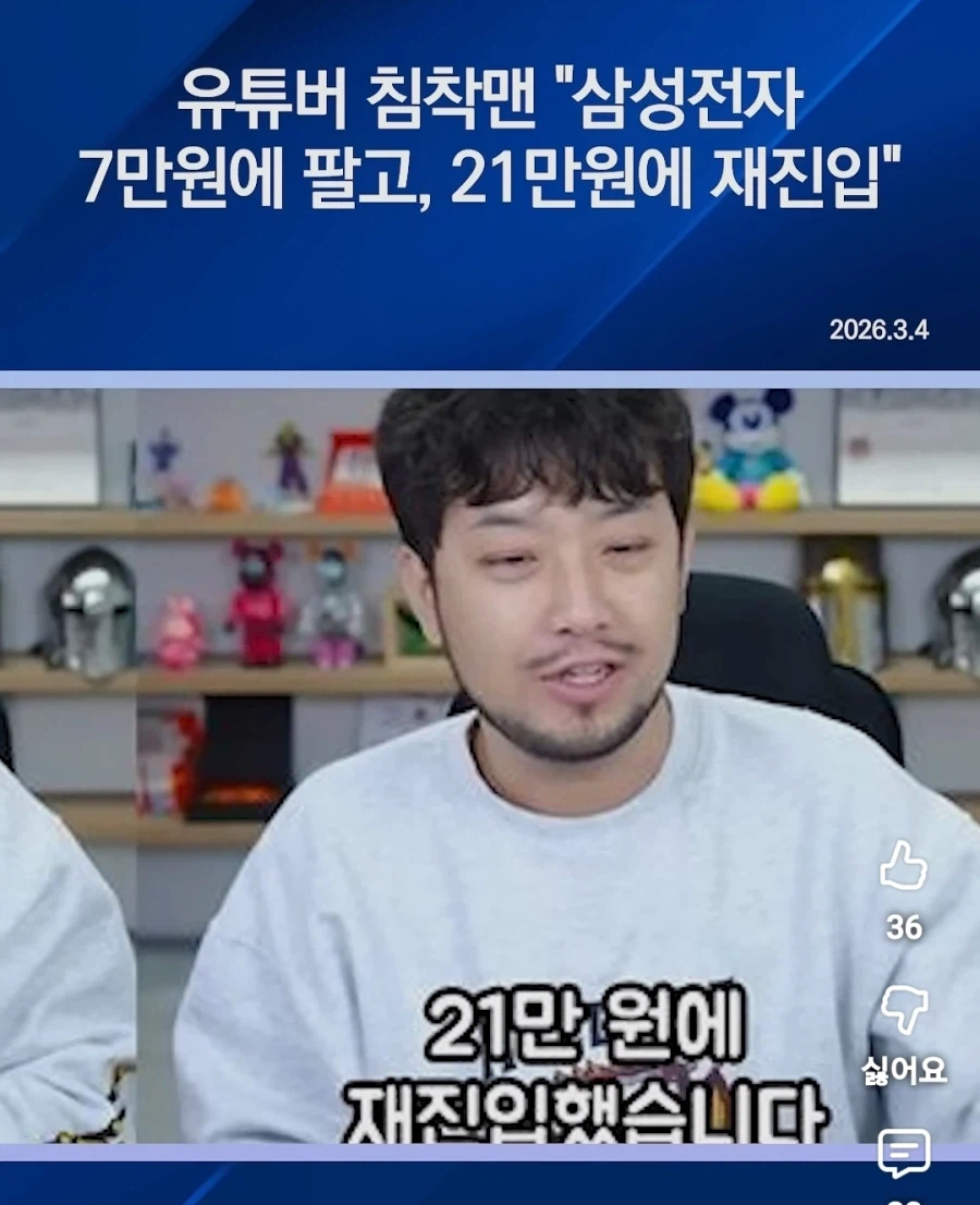와..침착맨 뉴스에.박제됨_1.webp