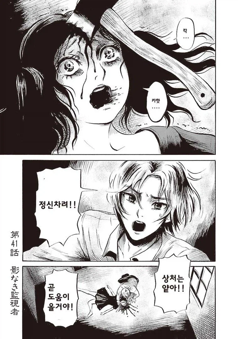 정신차려 상처는 얕아_1.webp