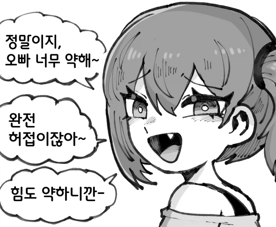 아아, 허접 오빠 앞에서 꺼내고 싶지 않았는데_1.webp